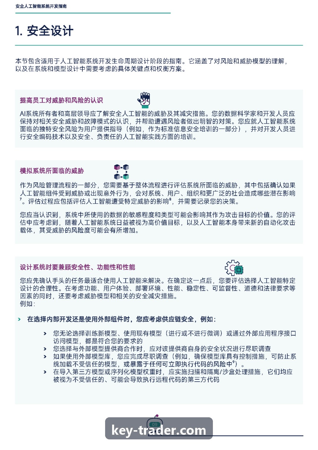 概念验证中心评审现场